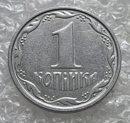 (7504) 1 копійка 2003 1ВА (1 копейка) З аукціону