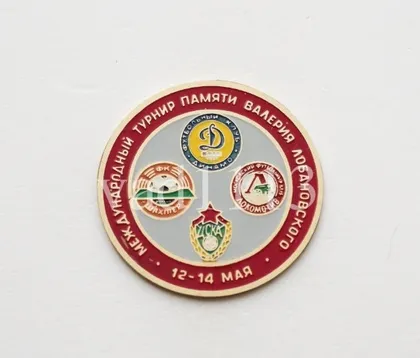 фото, Футбол. Значок турнир памяти Валерия Лобановского 2003 Шахтер Донецк, Динамо Киев, ЦСКА,Москва, Локомотив Москва  № 2-34