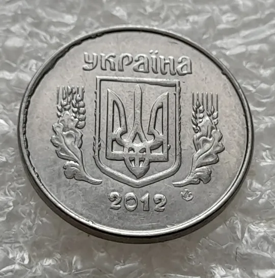 Купити (5844) 1 копійка 2012 лишній метал на аверсі, викрошки (1 копейка 2012 брак крокодил)