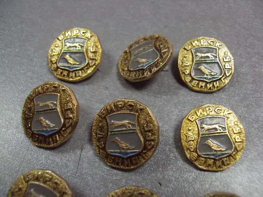 знак герб древний бирск лот 9 шт №3239 З аукціону