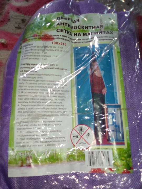 нова 100 на 210 сітка на двері на магнітах. Ціна