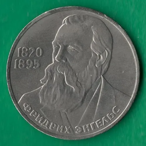 1 рубль 1985 року СРСР. Фрідріх Енгельс [ВМ] Ціна