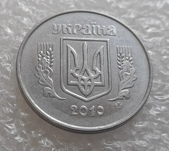 Купити (4149) 5 копійок 2010 полоси на аверсі та реверсі (сліди від прокату листа) (5 копеек 2010 брак)