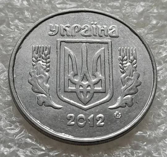 Купити (6273) 5 копійок 2012 викрошки і напливи металу на аверсі, брак "крокодил" (5 копеек 2012)