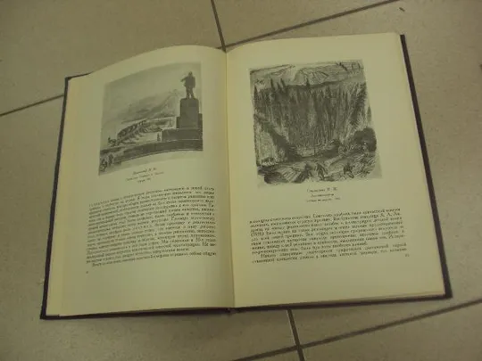 книга альбом графика сидоров 1949 москва №13388 Недорого