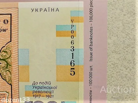 Сувенірна банкнота &quot;Сто карбованців&quot; в сувенірній упаковці (до 100-річчя подій Української революці Де купити