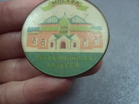 знак москва третьяковская галерея круглый №10846 З аукціону