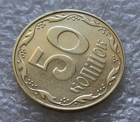 (6195) 50 копійок 2014 підшліфовка середньої частини реверса (нечастий різновид) (50 копеек 2014) З аукціону