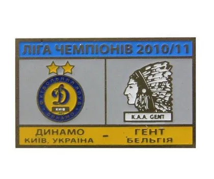 фото, ФК Динамо Киев - Гент Бельгия Лига Чемпионов 2010-11