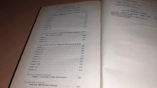 Місячний камінь» Вілкі Коллінз Продаж