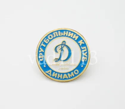 фото, Футбол. Значок ФК Динамо Симферополь,   Крым Украина.