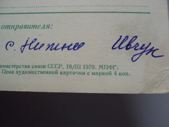 Открытка цветы астры фото И. Дергилева 1970 год  №18049 Інтернет-аукціон