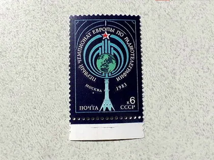 фото, Поштова марка СССР " Перший чемпіонат Європи з радіотелеграфії " 1983 рік **