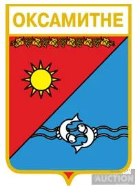 значок геральдика  Оксамитне  / Одеська область /. Ціна