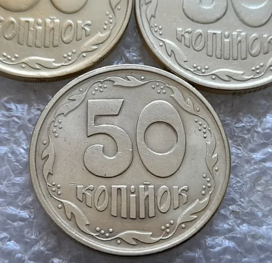 (7344) підбірка 50 копійок 1992 1АЕм, 1АЕк, 1АЕс в хорошому стані - 3 монети одним лотом (50 копеек 1992 подборка) Продаж