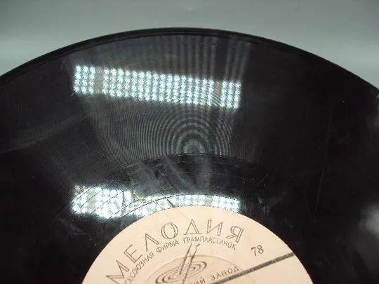 Пластинка Елочки-метелочки и Ельничек да березничек сибирский народный хор Левашов 25 см №15316МЯ Недорого