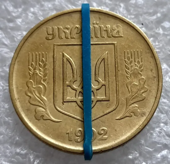 Купити (2166) 50 копійок 1992 1ААс поворот (порушення соосності) (50 копеек 1992 1ААс брак сдвиг)