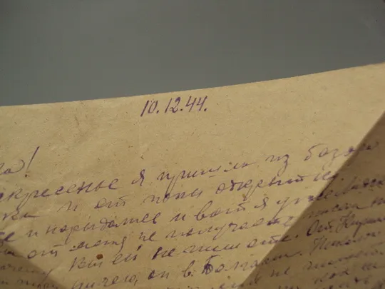 Письмо военное г. Сумы фронтовое треугольник 1944 г. полевая почта марки гашение №18676ч Торговий майданчик