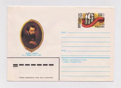 фото, ХУДОЖНИК В.Г.Перов = ХМК з ОМ 1983 р. = МАРТЫНОВ = чистий ==