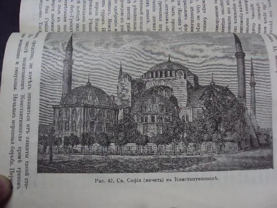 книга иванов, история средних веков, курс систематический спб 1906 год №123 Де купити