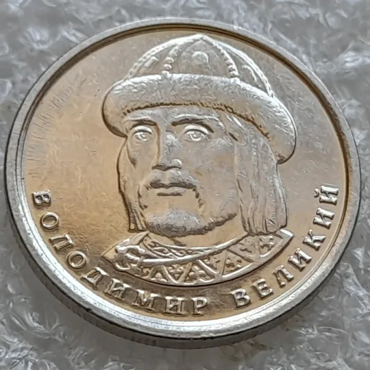 (7745ря) 1 гривня 2022 викрошки на аверсі, напливи металу на елементах зображення (1 гривна 2022 брак) Недорого