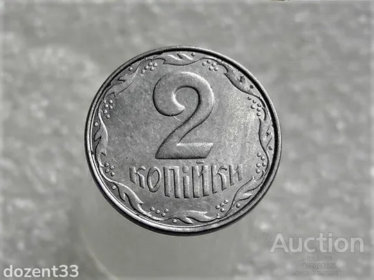 2 копійки 2012 рік Україна &quot; Брак, Викришка Штемпеля Аверса &quot; (294+) Ціна