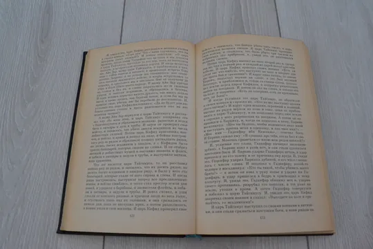 Тысяча и одна ночь: 3 части Інтернет-аукціон