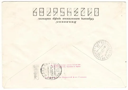 Купити Художник, скульптор С.Д. Меркуров. ХМК. 1981 рік. СРСР