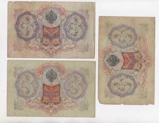 Купити 3 руб. = 1905 р. = ШИПОВ - ВСІ КАСИРИ РІЗНІ = РОСІЯ = 11 шт.