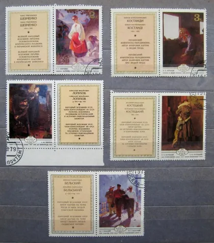 фото, ЖИВОПИСЬ УКРАИНЫ = СССР - СРСР = 1979 р. = с купонами - гаш. &