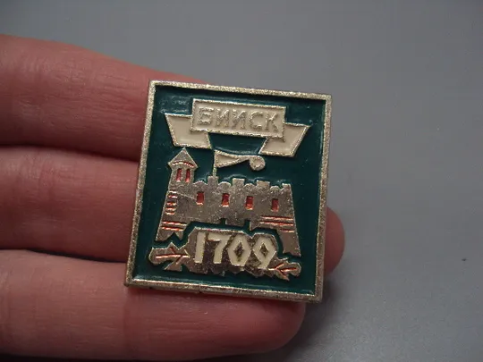 Купити Знак Бийск 1709 лет Алтайский край крепость архитектура №18200