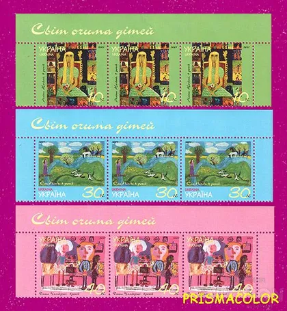 фото, ** УКРАИНА 2001 верх листа Мир глазами детей СЕРИЯ