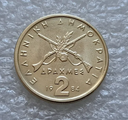 (5714) 2 драхми 1984 Греція (Греция) Ціна
