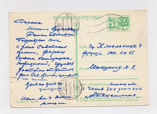 Купити СЛАВА РАДЯНСЬКІЙ АРМІЇ - СОВЕТСКОЙ АРМИИ = ДМПК 1970 р. = ПАРМЕЕВ = п/п  &amp;