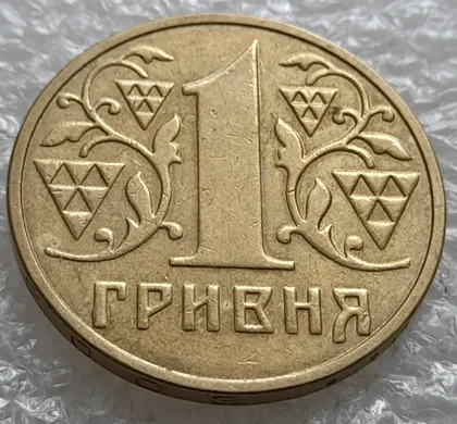 фото, (790) 1 гривня 2003 зминання (здвоєння) елементів зображення на реверсі (1 гривна 2003 брак)