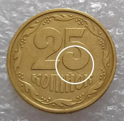 фото, (3676) 25 копійок 1992 3БАм тріщина на реверсі (25 копеек 1992 3БАм брак)