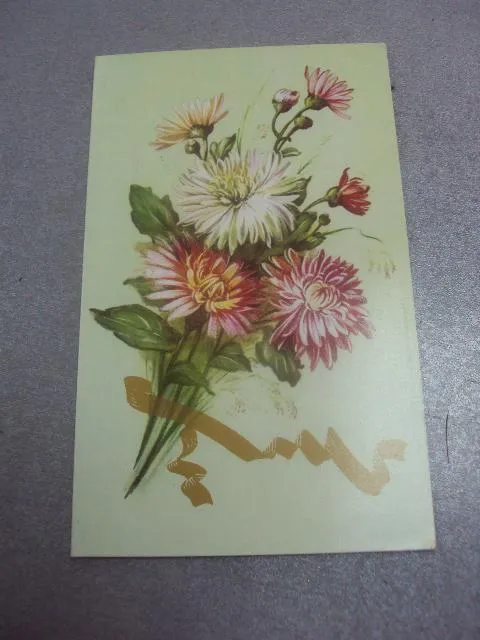 открытка макаров букет 1987 №3563 Ціна