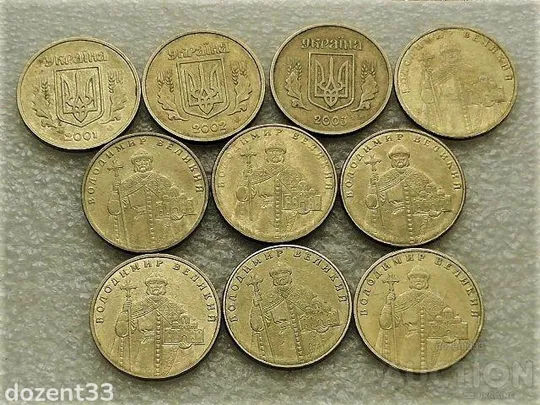 Купити 1 гривня 2001 -  2014 рік Україна &quot; По Рокам &quot; (53...)