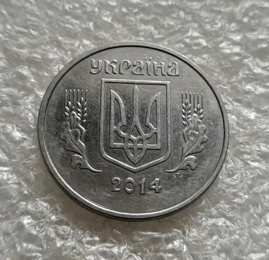 (6331) 5 копійок 2014 1.11ВГм (5 копеек 2014 1.11ВГм) Ціна