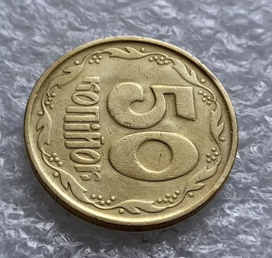 (1736) 50 копійок 1992 2.2ААм в хорошому стані, брак "привид" на реверсі (50 копеек 1992) Інтернет-аукціон