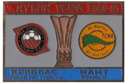 фото, Кривбасс Кривой Рог - Нант Франция  Кубок УЕФА 2000-01