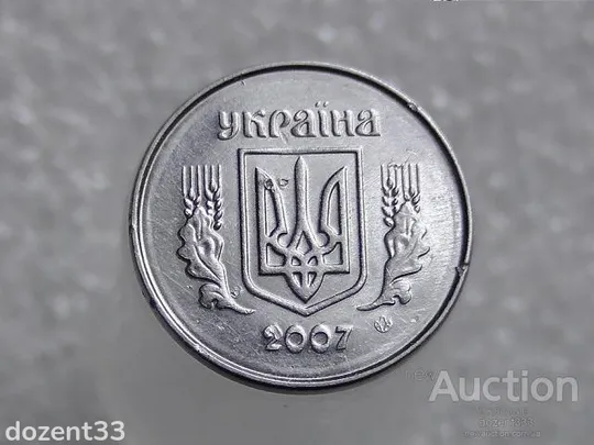 Купити 1 копійка 2007 рік Україна " Брак, Проточка Штемпеля Реверса по Колу " (464+)