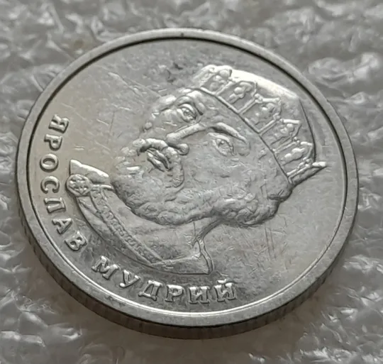 (5391) 2 гривні 2018 значні напливи лишнього металу навкруги елементів зображення на реверсі З аукціону