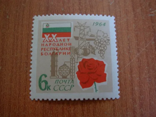 1964.ссср Ціна