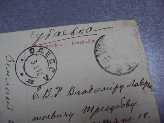 открытка сербия fo-utca hauptgasse Zemun - Semlin - Zimony 1912 одесса №2346 Характеристики