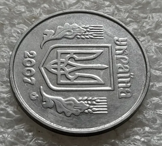 (6408) 5 копійок 2007 напливи металу на аверсі (5 копеек 2007 брак крокодил) Де купити