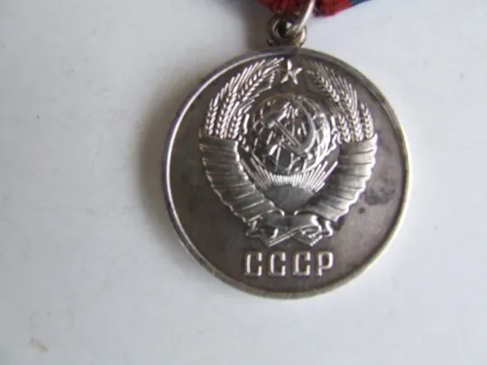 Медаль За отличную службу по охране общественного порядка СССР нагр. 1970 гг. Недорого