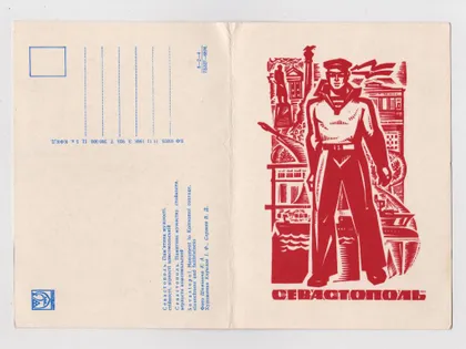 фото, СЕВАСТОПОЛЬ - ПАМЯТНИК МУЖЕСТВУ, СТОЙКОСТИ, ВЕРНОСТИ КОМСОМОЛЬСКОЙ = 1968 г. = двойная чистая #