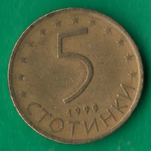 5 стотинок 1999 року Болгарія [КВ] Ціна