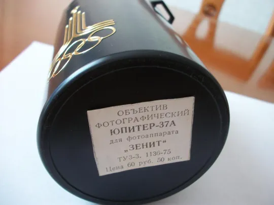 Купити Объектив Юпитер-37А. Олимпийский. M-42, N-7913168 отличный, как нов. Бленда, крышки, футляр Цена-мин